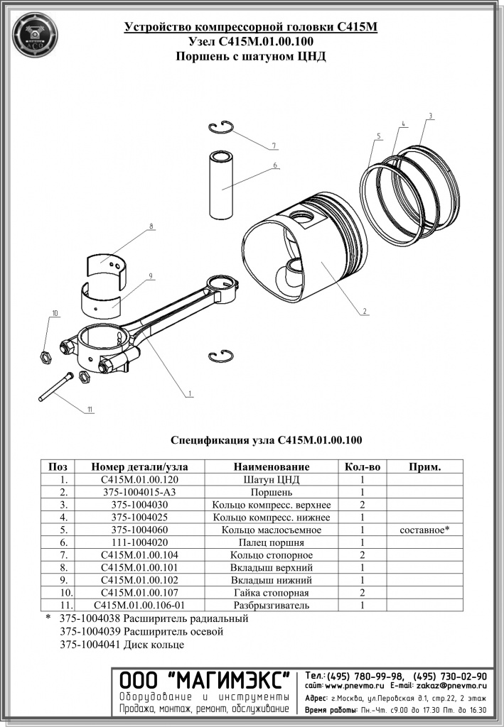 Каталог деталей головки компрессорной С415М-6 копия.jpg