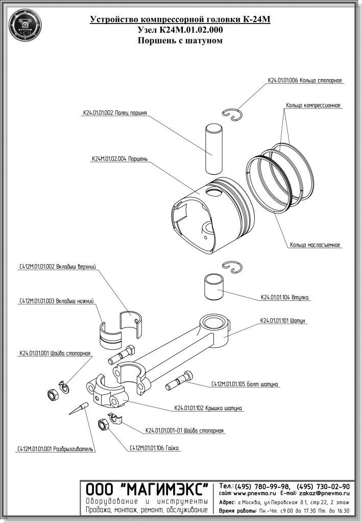 Каталог деталей головки компрессорной К24-5 копия.jpg