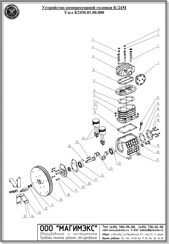Каталог деталей головки компрессорной К24-2 копия.jpg