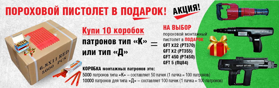 Акция.Пороховой пистолет в ПОДАРОК!
