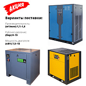 Винтовой компрессор ВК 15/8