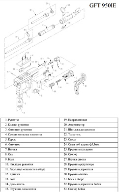 GFT950IE-P29 Пружина держателя