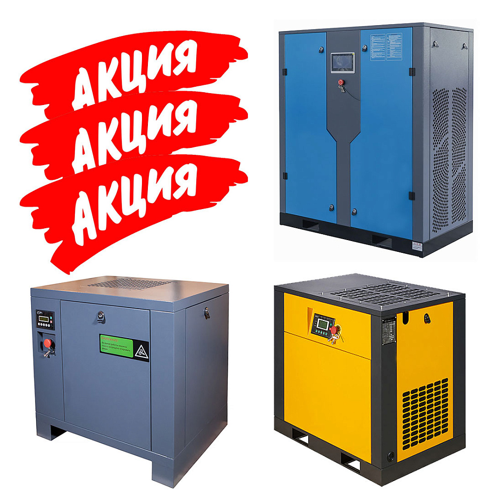 Винтовые компрессоры СУПЕРакция