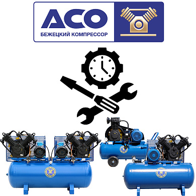 Ремонт поршневых компрессоров Бежецкого завода АСО