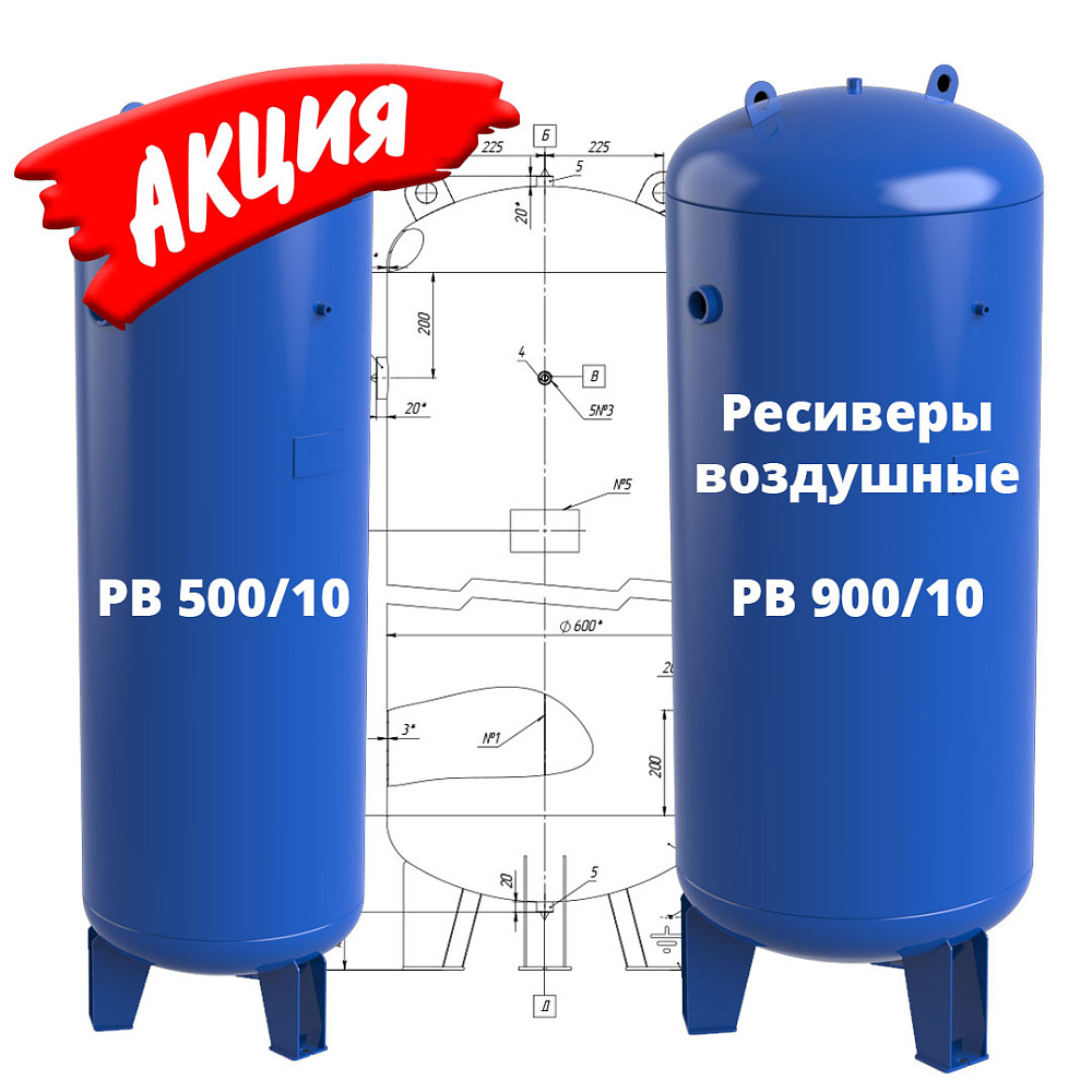 Ресиверы для сжатого воздуха по СУПЕР-ЦЕНЕ!