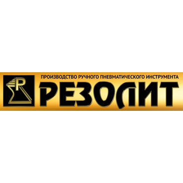 Запасные части Резолит