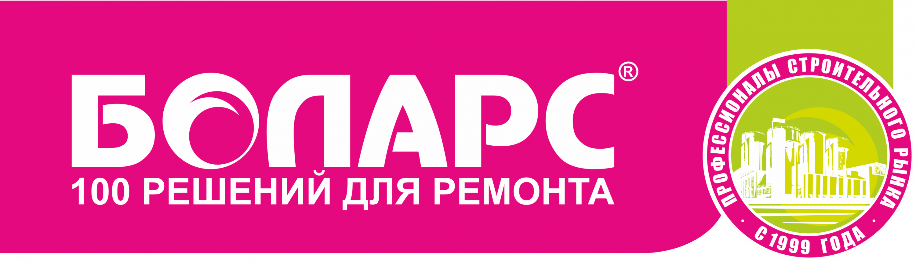 КОМПАНИЯ БОЛАРС - ПРОФЕССИОНАЛ РОССИЙСКОГО РЫНКА СТРОЙМАТЕРИАЛОВ